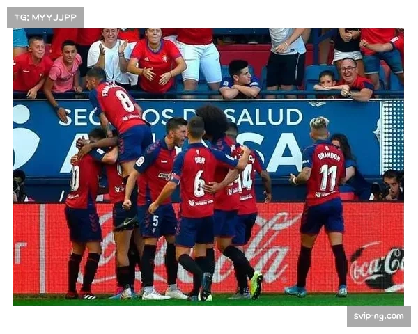 奥萨苏纳主场客场反差：主场强势与客场疲软的攻防数据对比